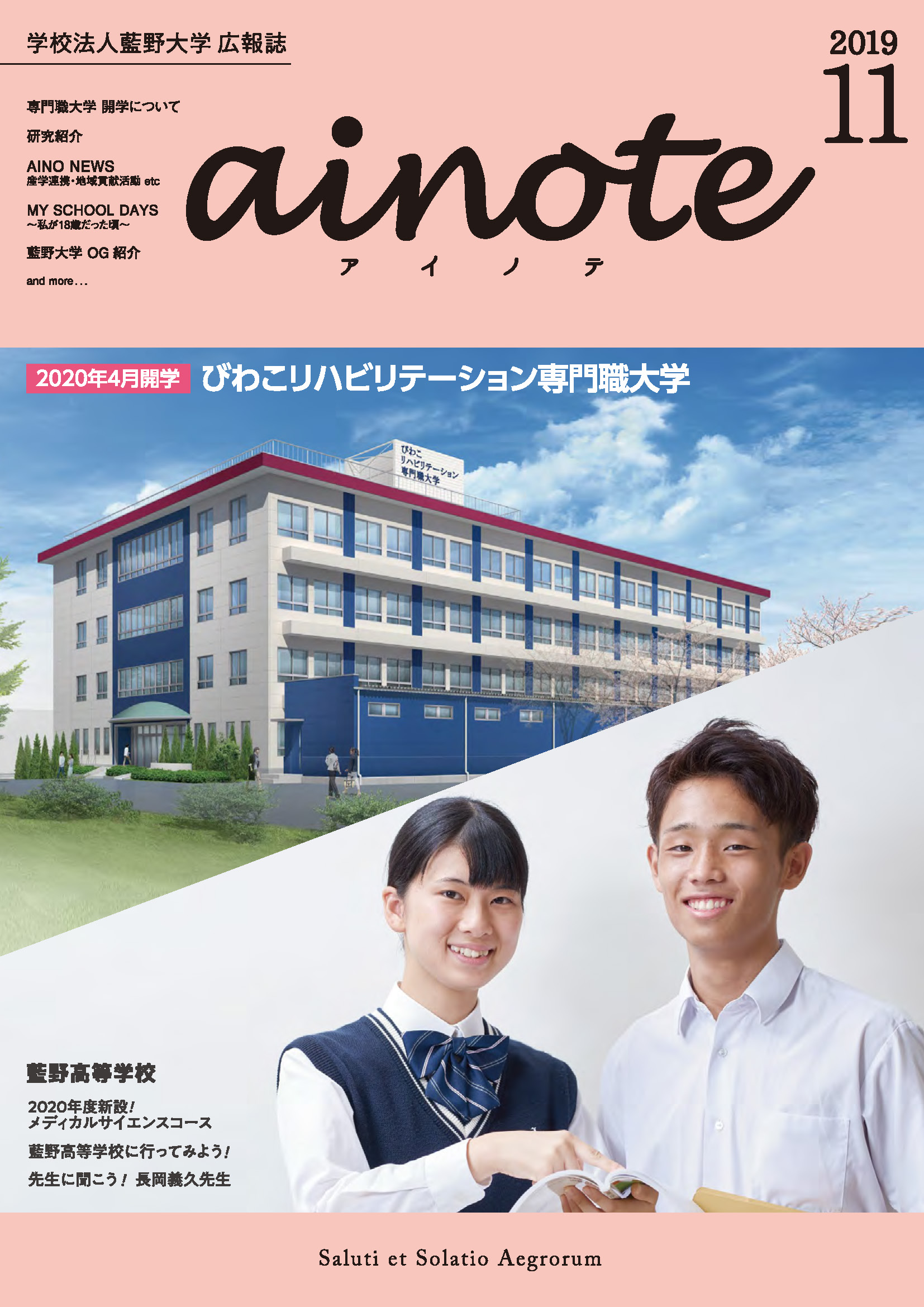 2019年11月号